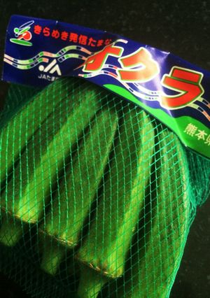オクラの下処理-レシピのメイン写真