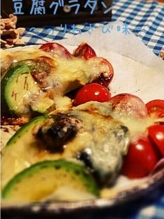 豆腐グラタン~のりわさび味~-レシピのメイン写真