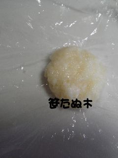 おはぎ*おもち部分-レシピのメイン写真