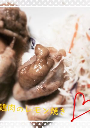 鶏肉のレモン焼き-レシピのメイン写真