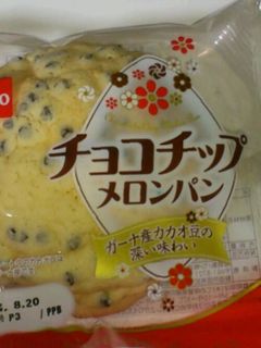 冷凍メロンパン*:*:*:-レシピのメイン写真