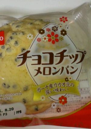 冷凍メロンパン*:*:*:-レシピのメイン写真