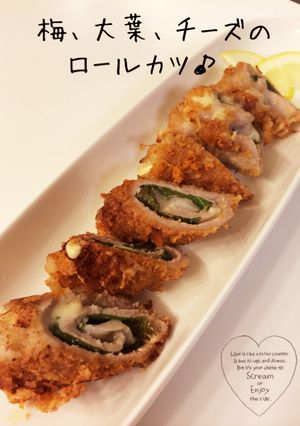 梅大葉チーズのとろけるロールカツ♪-レシピのメイン写真
