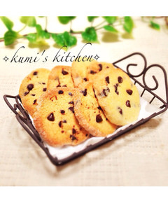チョコチップサブレ♡サクサク♡簡単♡-レシピのメイン写真