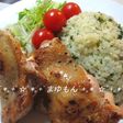 ボリューミーな鶏肉ソテー