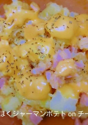 ほくほくジャーマンポテトonチーズ♪-レシピのメイン写真