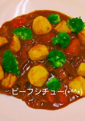ビーフシチュー-レシピのメイン写真