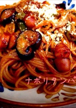 濃厚!炒めナポリタン!-レシピのメイン写真