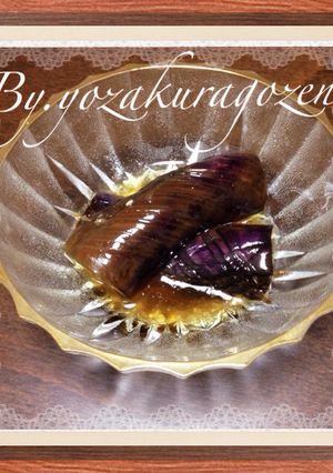 ☆超簡単 揚げ茄子風 甘酢漬け☆-レシピのメイン写真