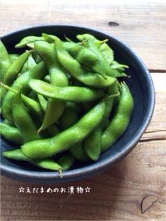 ☆えだまめのお漬物☆-レシピのメイン写真