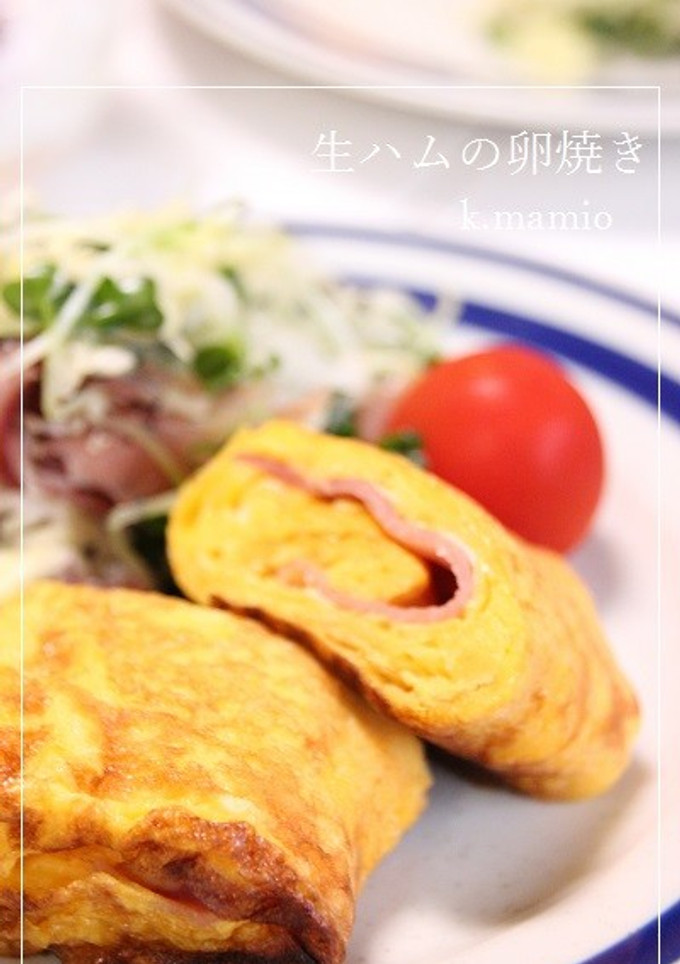 生ハムの卵焼き★甘～い-レシピのメイン写真