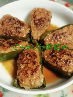 味の決め手はコレ!激旨ピーマンの肉詰め-レシピのメイン写真