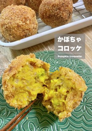 かぼちゃとひき肉のコロッケ-レシピのメイン写真