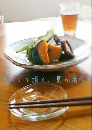 冷やして頂く夏の南瓜煮-レシピのメイン写真