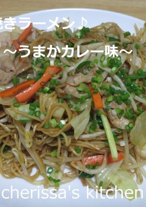 博多焼きラーメン♪　～うまかカレー味～-レシピのメイン写真