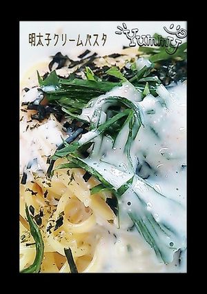 パパｯと明太子クリームパスタ-レシピのメイン写真