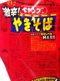 激辛焼きそば→激うま オムそば!-レシピのメイン写真