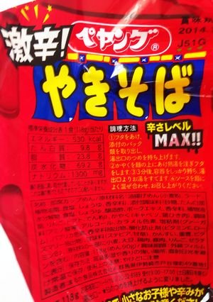 激辛焼きそば→激うま オムそば！-レシピのメイン写真