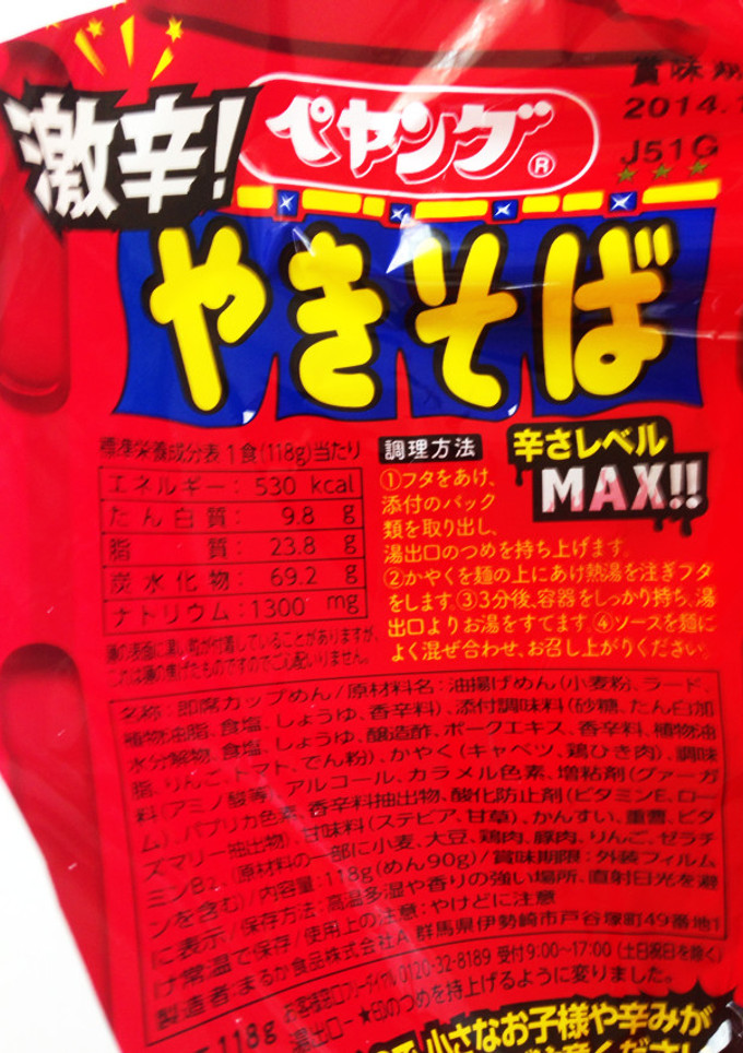 激辛焼きそば→激うま オムそば！-レシピのメイン写真