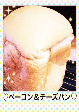 ♡ベーコン＆チーズパン♡-レシピのメイン写真