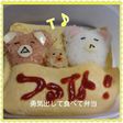 勇気出して食べて弁当@キスブサ・玉森