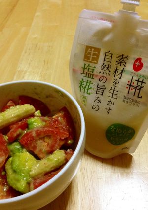 アボカドとトマトを塩こうじで和えてみた-レシピのメイン写真