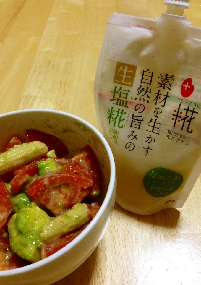 アボカドとトマトを塩こうじで和えてみた-レシピのメイン写真