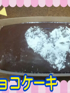 初心者おすすめ!!生チョコレートケーキ-レシピのメイン写真
