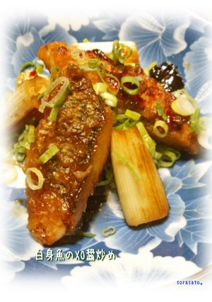 白身魚のXO醤炒め-レシピのメイン写真