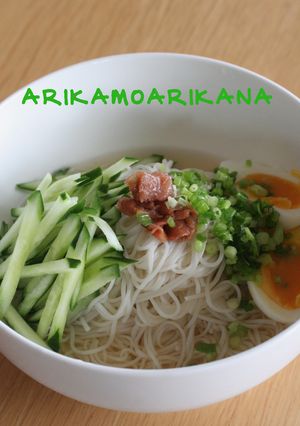 ありかも風すっぱー梅のスープそうめん-レシピのメイン写真