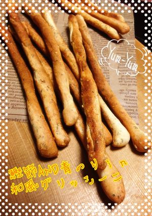 鰹節&青のりin和風グリッシーニ-レシピのメイン写真