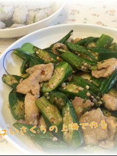オクラと豚肉のトウチ炒め-レシピのメイン写真