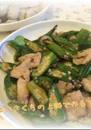 オクラと豚肉のトウチ炒め-レシピのメイン写真