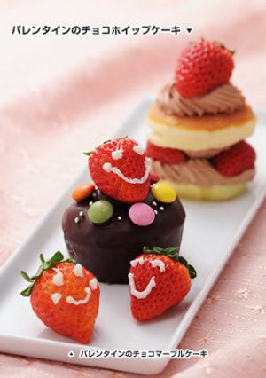 バレンタインのチョコホイップケーキ-レシピのメイン写真