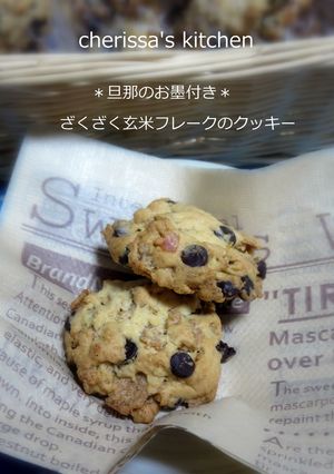 *旦那のお墨付き*ざくざくクッキー-レシピのメイン写真