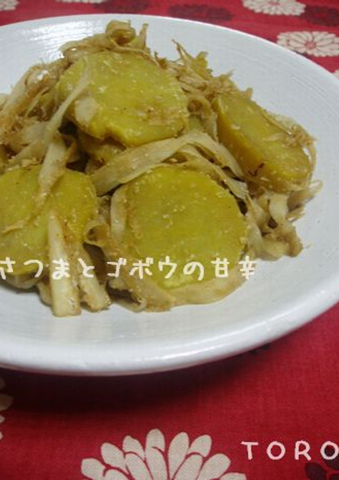 さつまとゴボウの甘辛-レシピのメイン写真