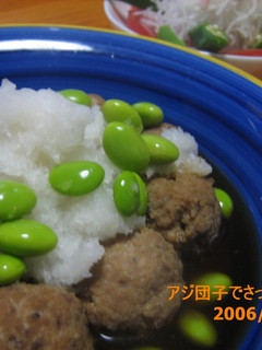 アジだんごでさっぱり煮物-レシピのメイン写真