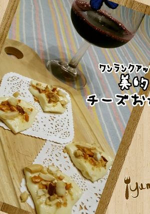 簡単美的にとろ～りカリッとチーズおかき-レシピのメイン写真