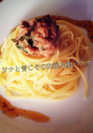ツナと青じその和風冷製パスタ-レシピのメイン写真
