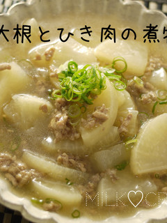 *活力鍋で1発大根とひき肉の煮物*-レシピのメイン写真
