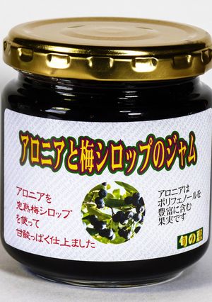 アロニアジャム 梅シロップを使って-レシピのメイン写真