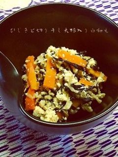 ひじきと切り干し大根入り白和え-レシピのメイン写真