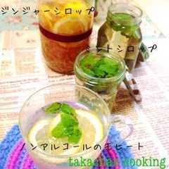 รูปของ ミントシロップ