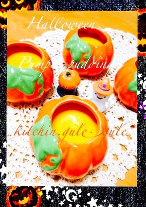 ハロウィンに♪濃厚かぼちゃプリン-レシピのメイン写真