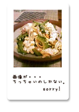 いたってふつうのゴーヤチャンプルー-レシピのメイン写真