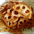 【超手抜き】レンコンのきんぴら