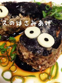 なすのはさみ揚げ-レシピのメイン写真