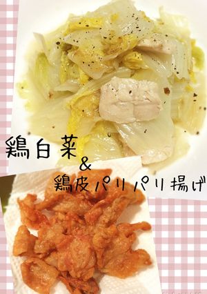 我が家に伝わる鶏白菜。同時に鳥皮せんべい-レシピのメイン写真