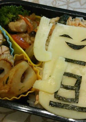 妖怪ウォッチ☆簡単キャラ弁♪一旦ゴメン-レシピのメイン写真