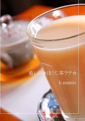 癒しの☆ほうじ茶ラテ☆-レシピのメイン写真